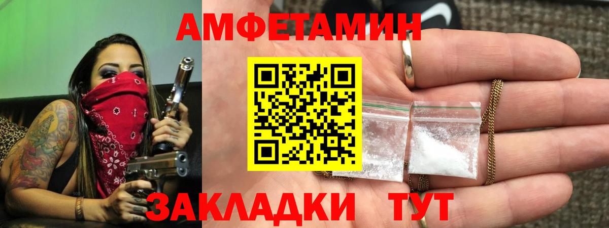 АМФЕТАМИН 98% Кузнецк