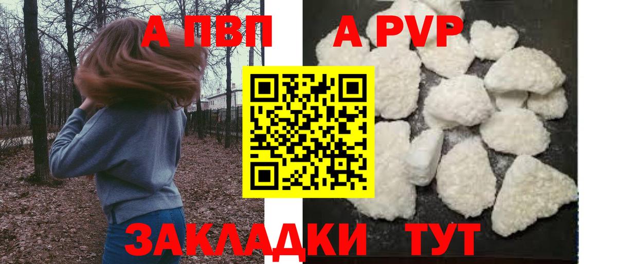 где найти наркотики  Альфа ПВП СК  Кузнецк  Альфа ПВП Соль  Вход с VPN  Alfa_PVP СК 