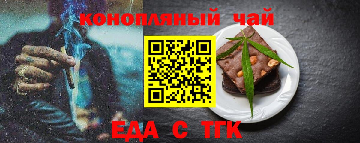Кузнецк  Canna-Cookies конопля  Вход с VPN 