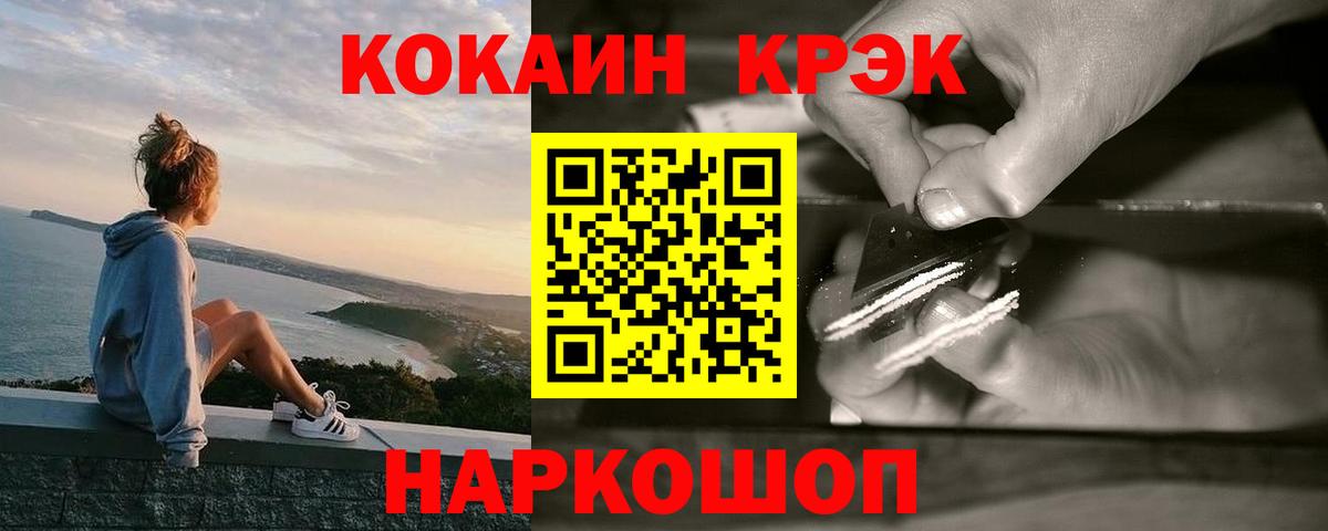 Cocaine 98%  Вход с VPN  Кузнецк  КОКАИН FishScale 
