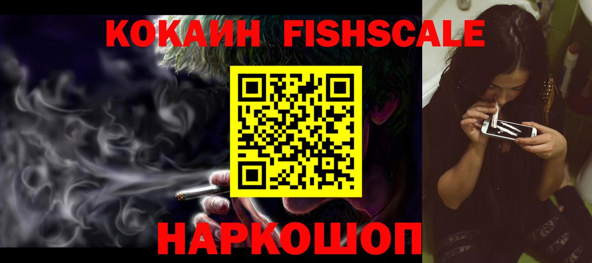 COCAIN Кузнецк