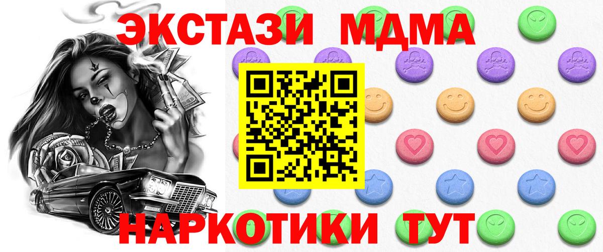 купить наркотик  Ecstasy  Вход с VPN  Экстази DUBAI  Кузнецк 
