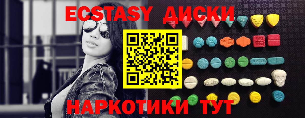 ЭКСТАЗИ Cube Кузнецк