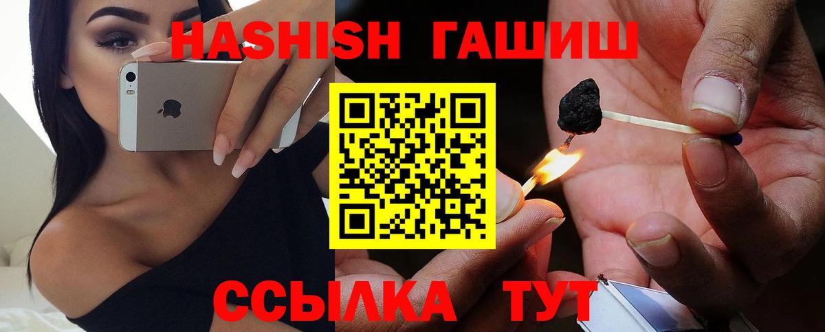 Гашиш Cannabis  ГАШИШ ice o lator  Кузнецк  Вход с VPN 