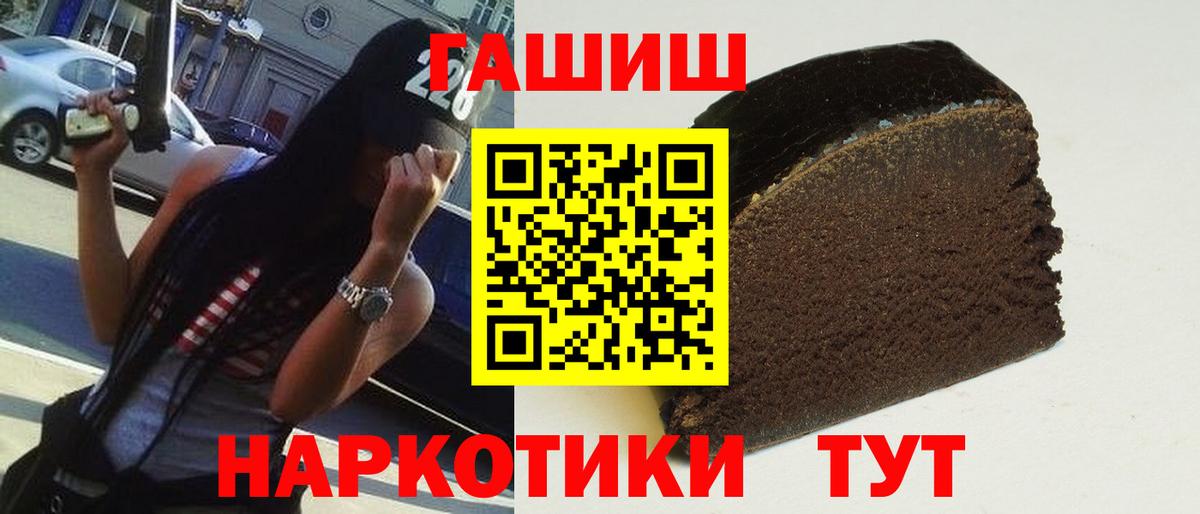 ГАШИШ гашик Кузнецк