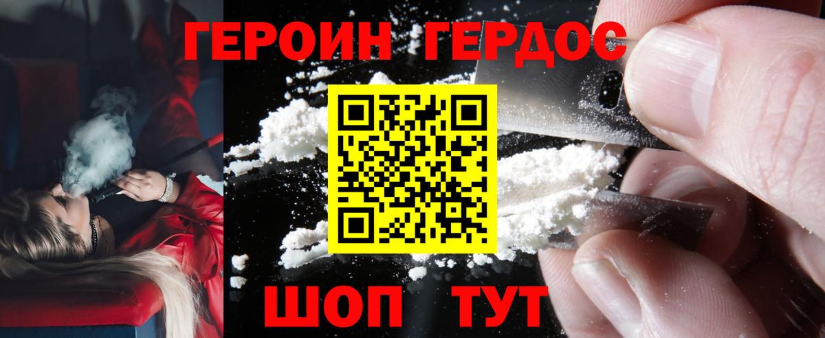ГЕРОИН  Вход с VPN  Кузнецк  Героин хмурый 