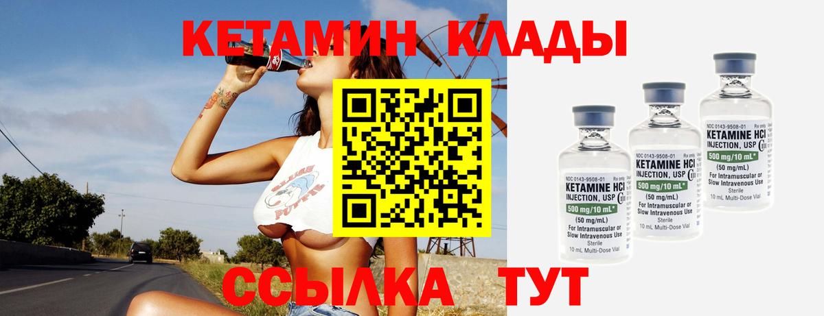 Кузнецк  Кетамин ketamine  hydra tor  Вход с VPN  Кетамин VHQ 