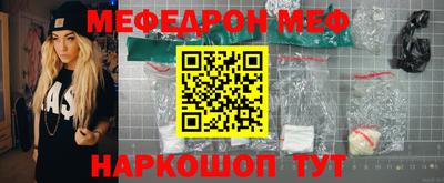 мефедрон Изобильный