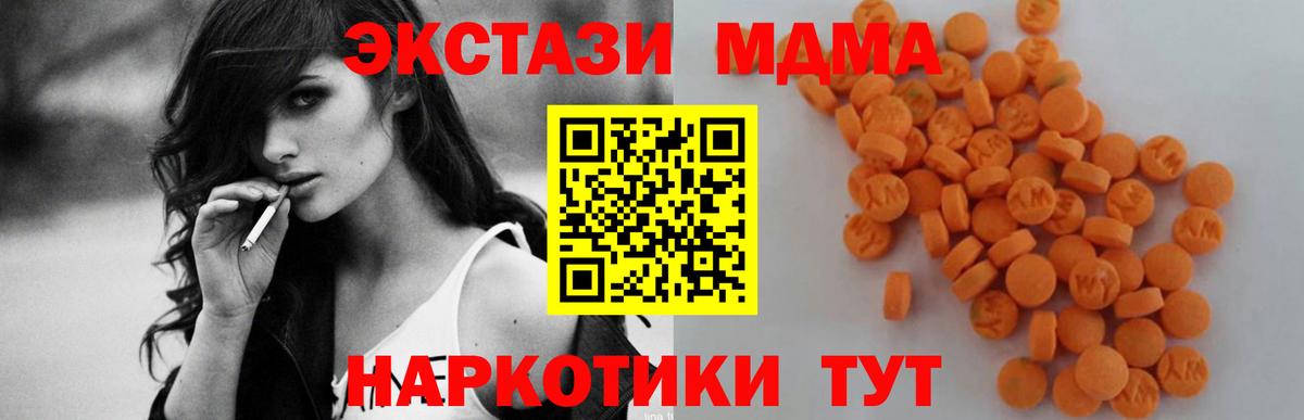 МДМА VHQ  Вход с VPN  Кузнецк 
