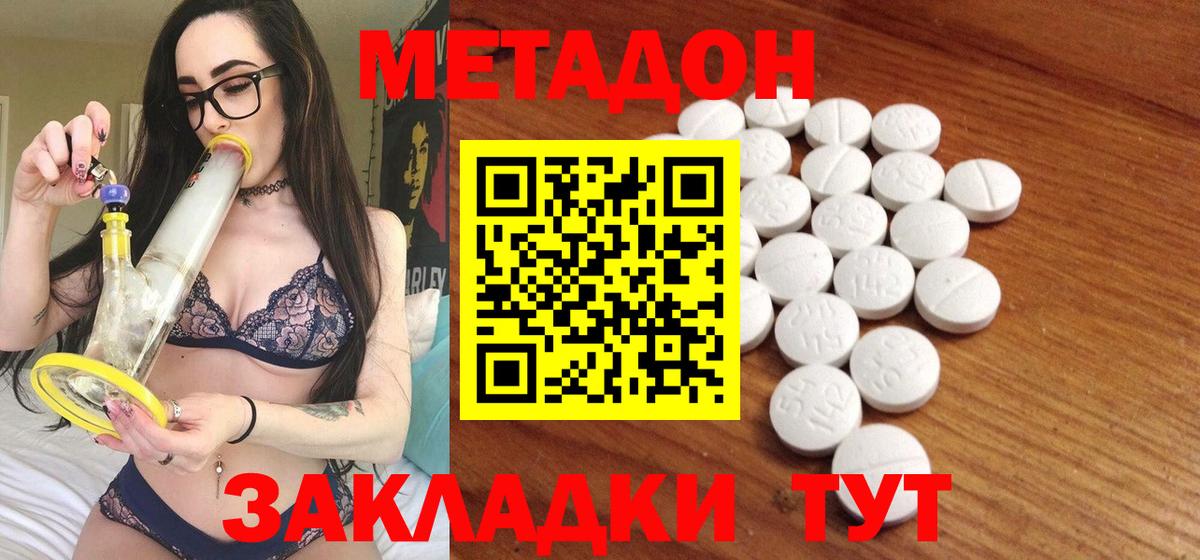 Метадон белоснежный Кузнецк
