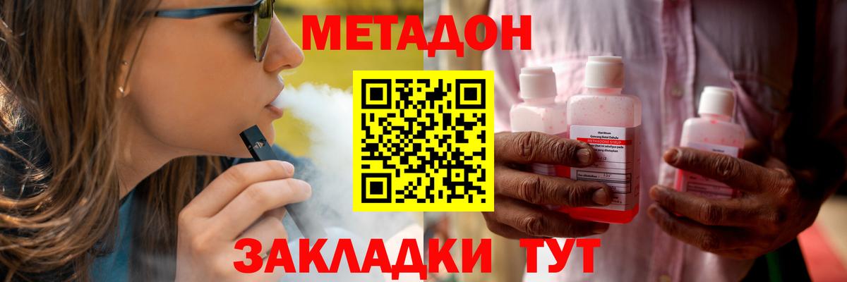 Метадон VHQ  МЕТАДОН VHQ  MEGA   Вход с VPN  Кузнецк 