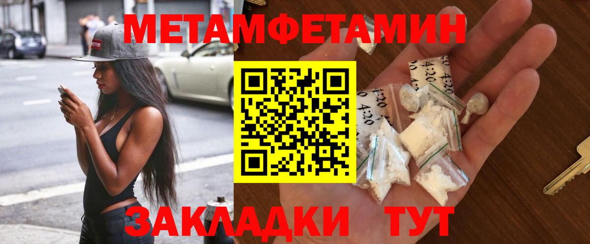 Кузнецк  МЕТАМФЕТАМИН винт  Метамфетамин  Вход с VPN 