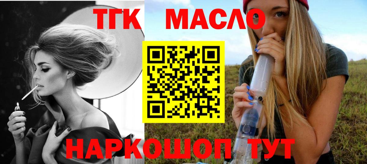 дарнет шоп  Дистиллят ТГК гашишное масло  ТГК гашишное масло  Вход с VPN  Кузнецк 