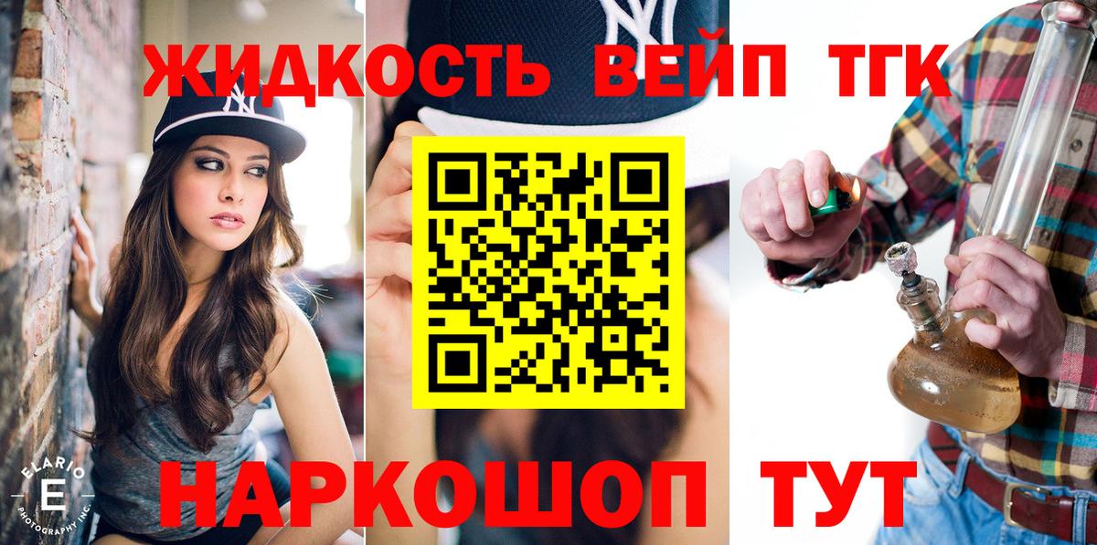 ТГК гашишное масло Кузнецк
