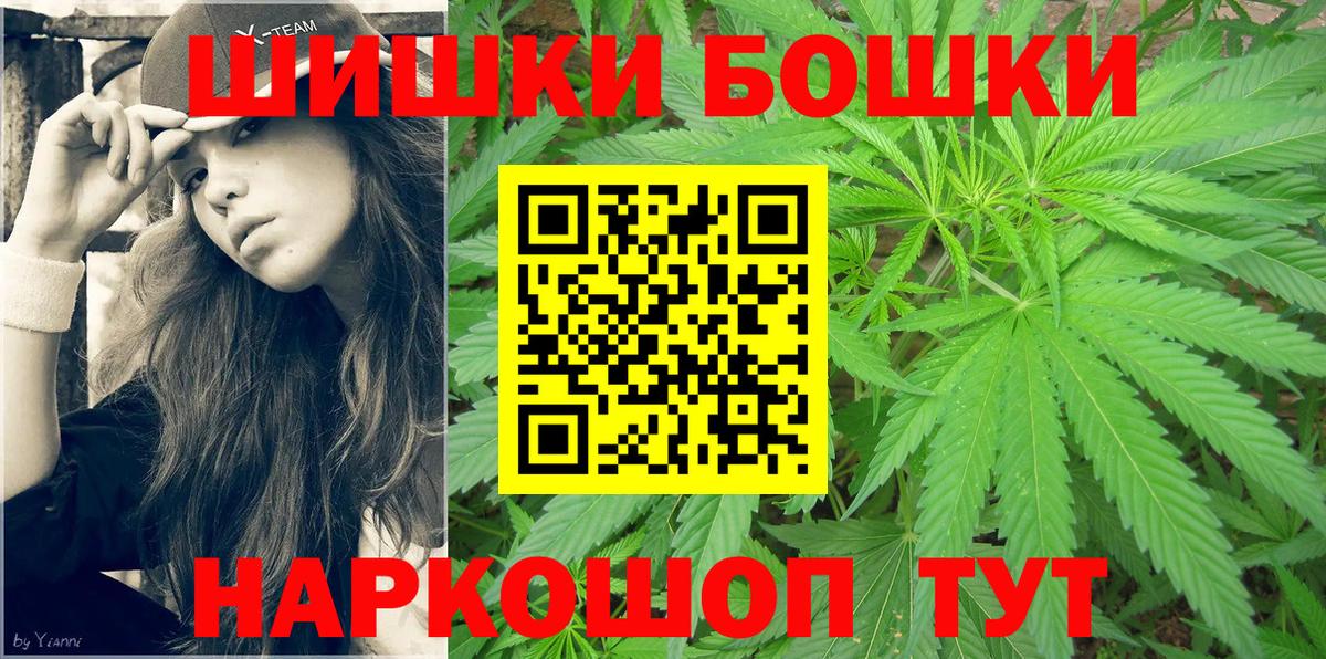 Конопля AK-47  Вход с VPN  Марихуана AK-47  Кузнецк 